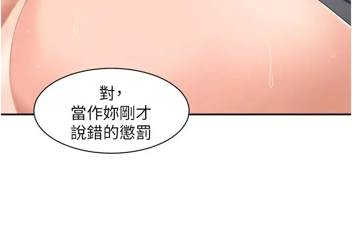 工做狂女上司-第25话-蜜汁小「鲍」房 - 图片 27