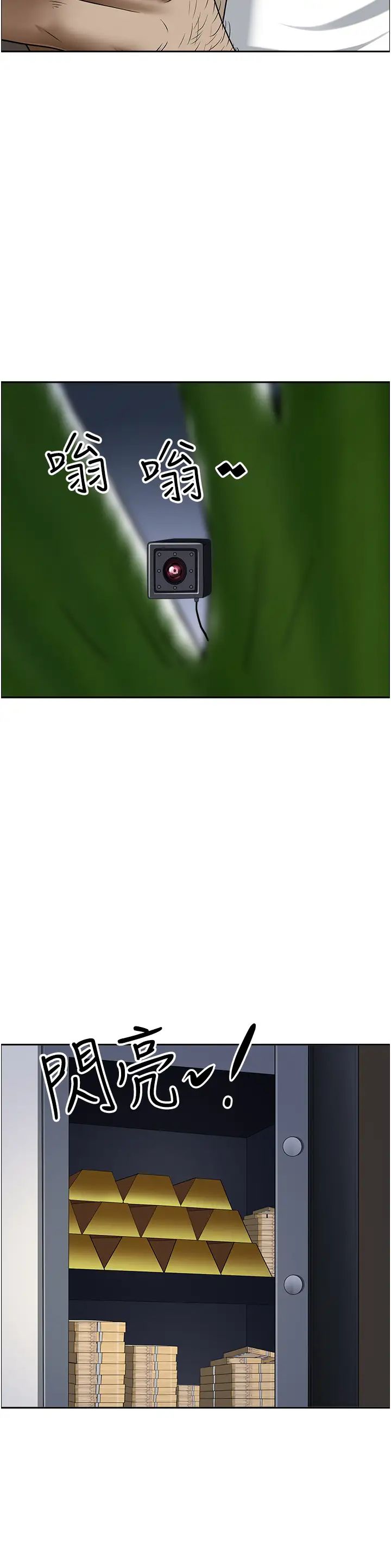 霸佔人妻第119話-筱希的誘人交易條件