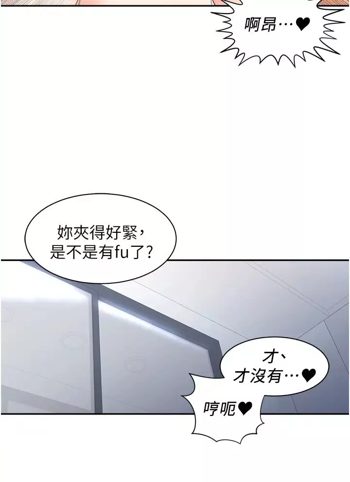 工做狂女上司第25話-蜜汁小「鮑」房