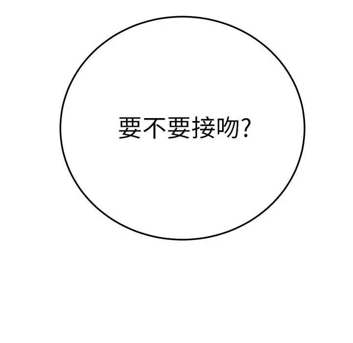 继母-第19话 - 图片 120