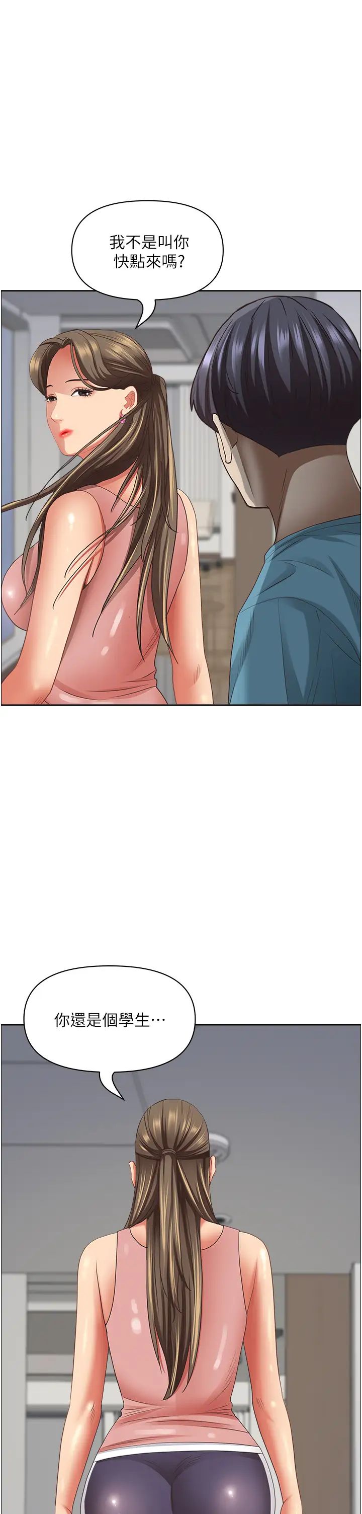 霸占人妻第119话-筱希的诱人交易条件