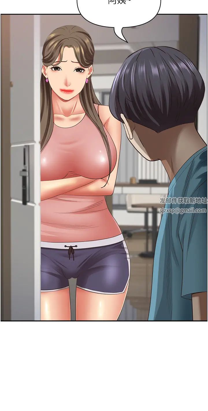 霸佔人妻第119話-筱希的誘人交易條件