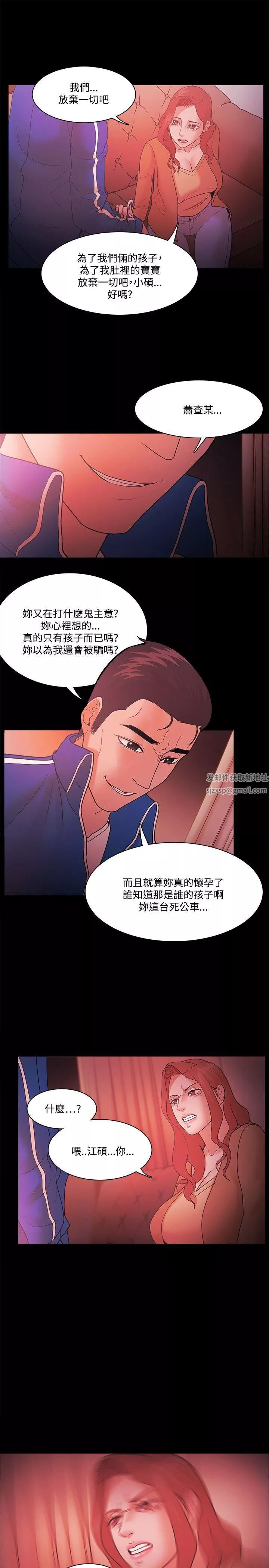 Loser-第68话 - 图片 7
