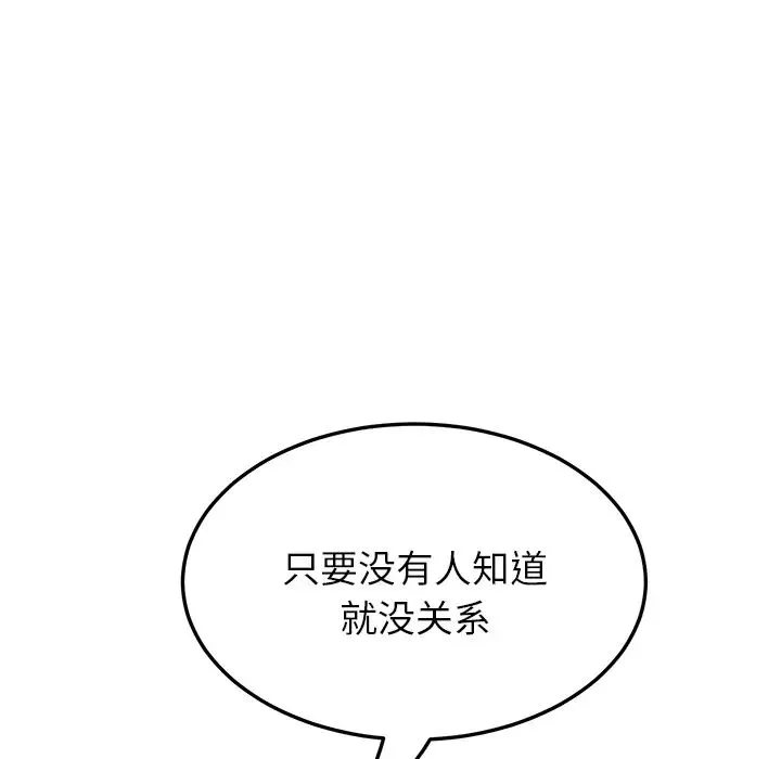 继母-第19话 - 图片 125