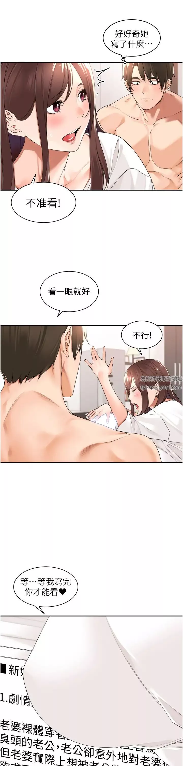 工做狂女上司第25話-蜜汁小「鮑」房