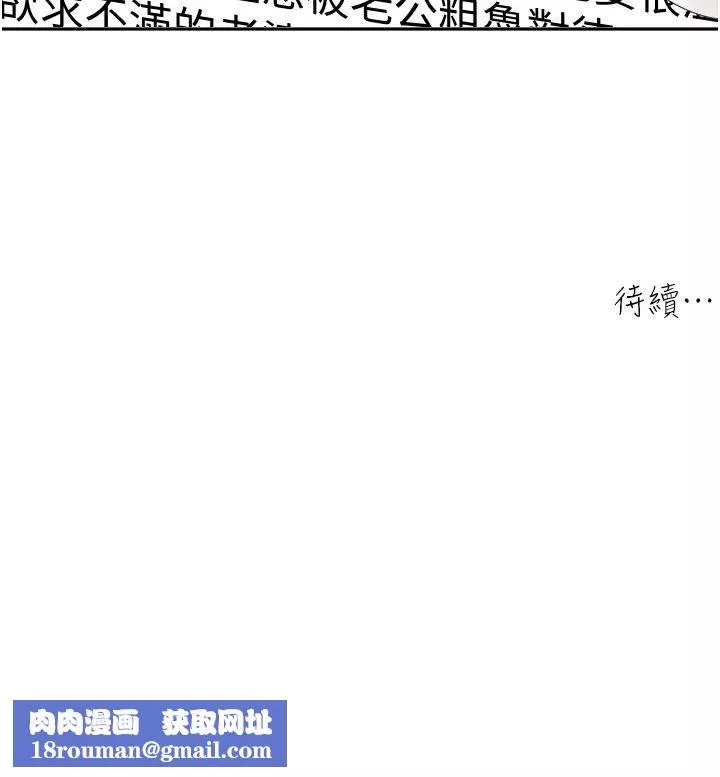 工做狂女上司-第25话-蜜汁小「鲍」房 - 图片 39