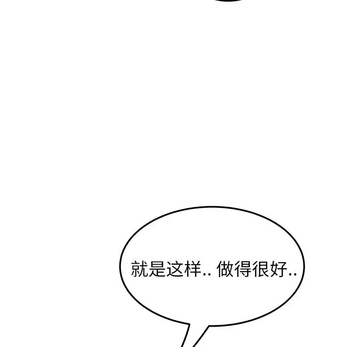 继母-第19话 - 图片 128