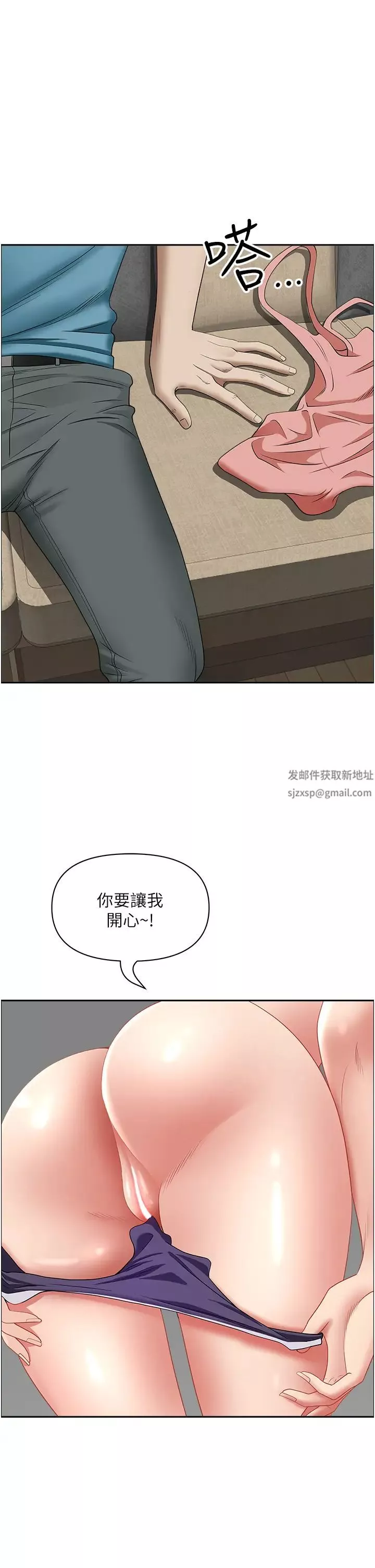 霸佔人妻第119話-筱希的誘人交易條件