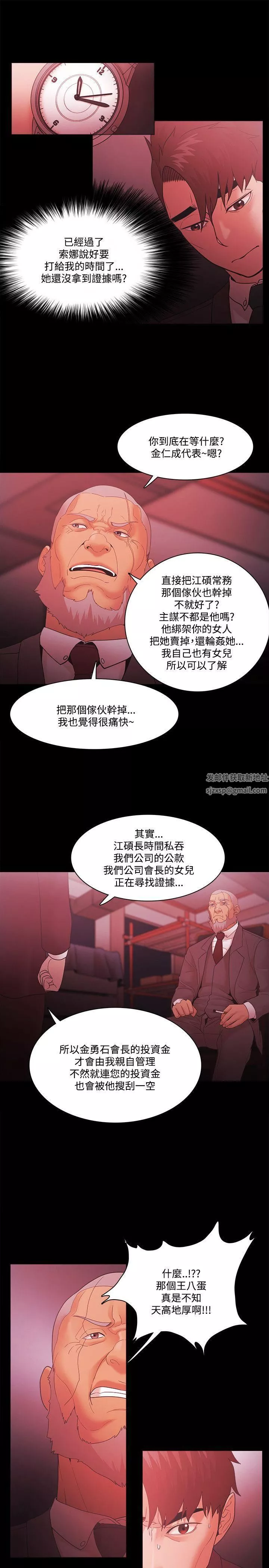 Loser-第68话 - 图片 17