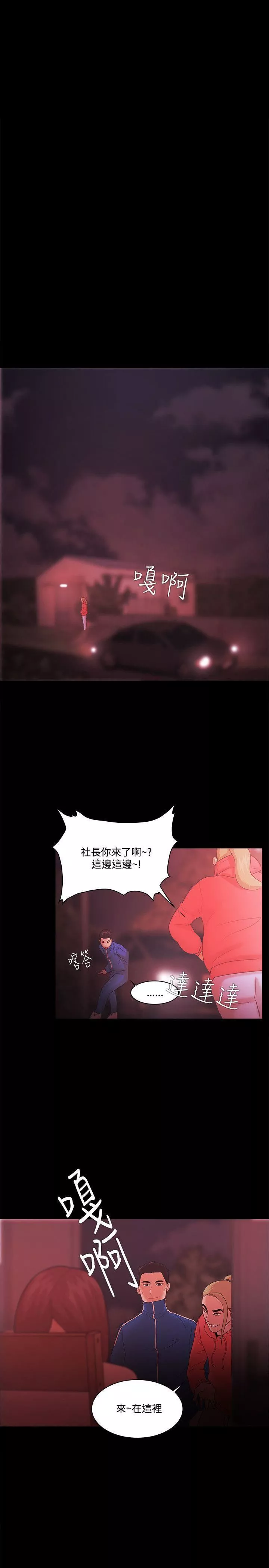 Loser-第68话 - 图片 19