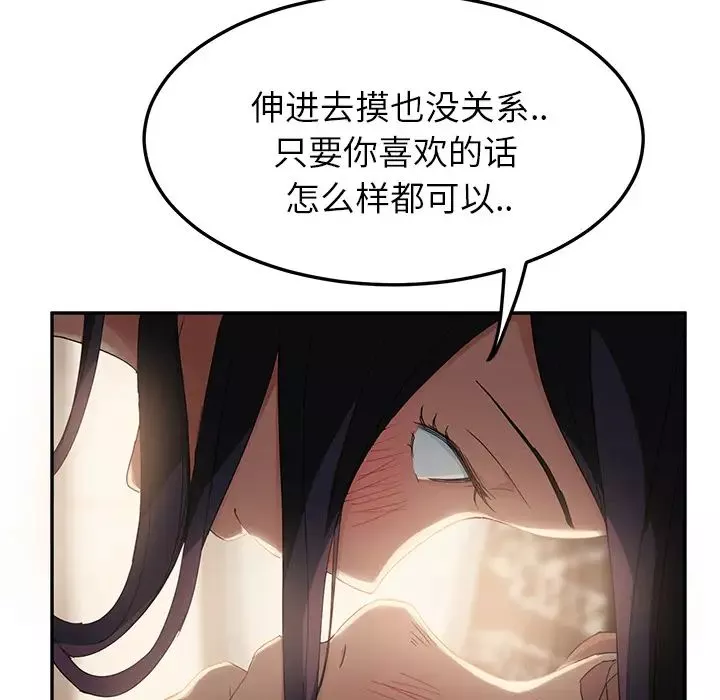 继母-第19话 - 图片 141