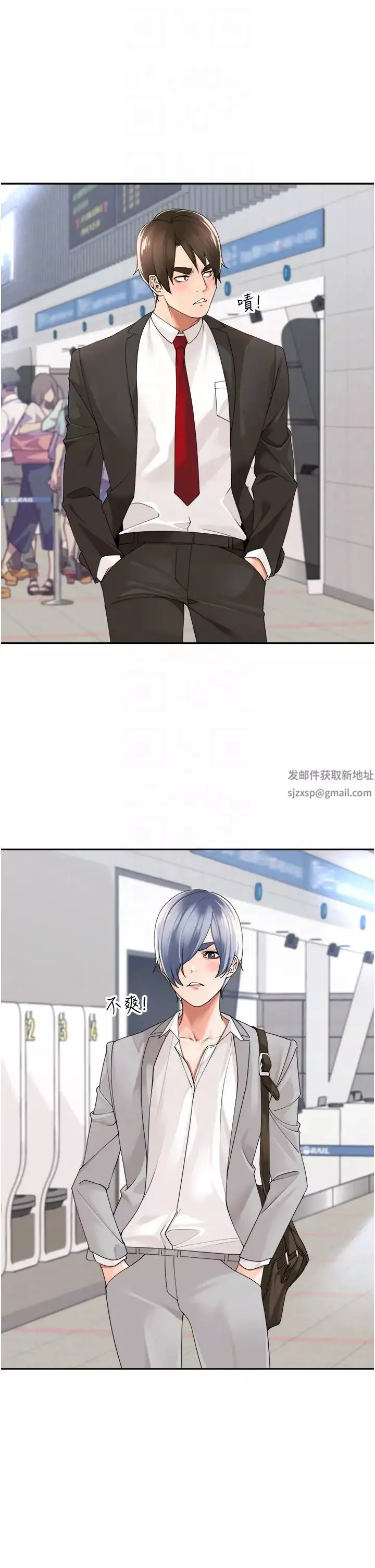 工做狂女上司第26話-假公濟私的課長