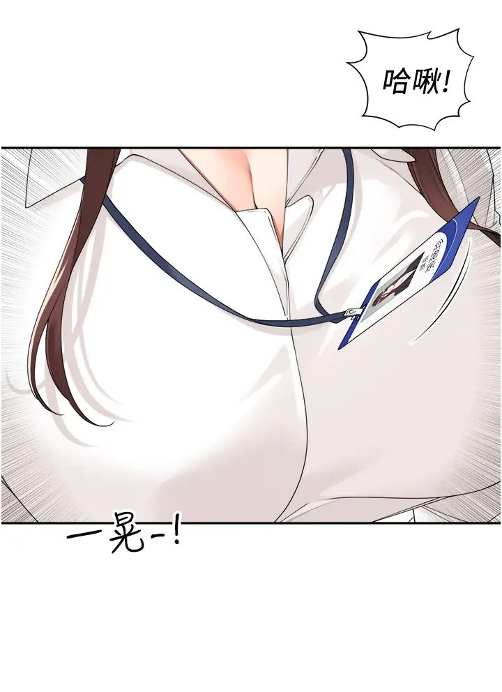 工做狂女上司第26话-假公济私的课长