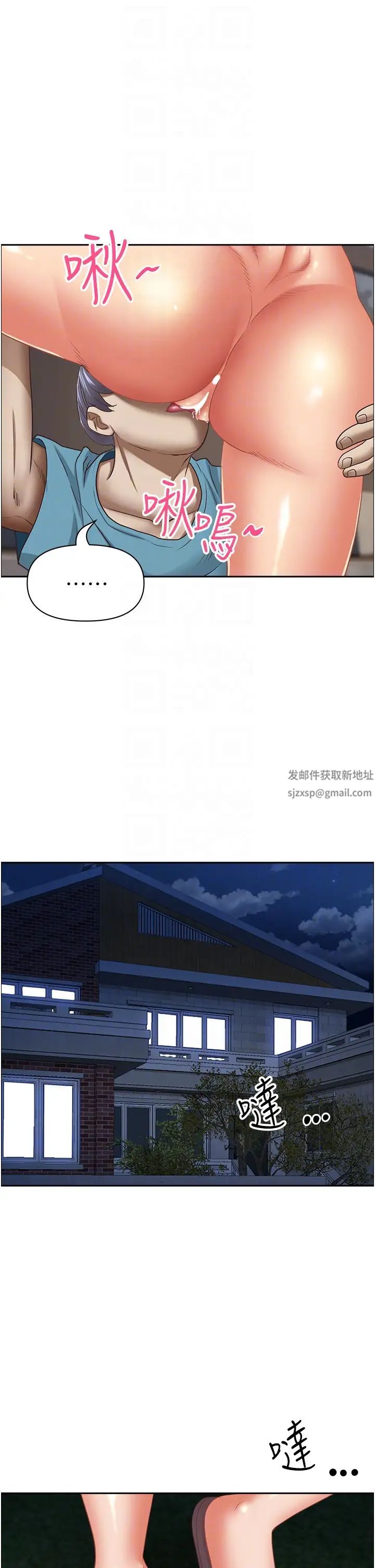 霸占人妻第120话-一起赚笔更大的