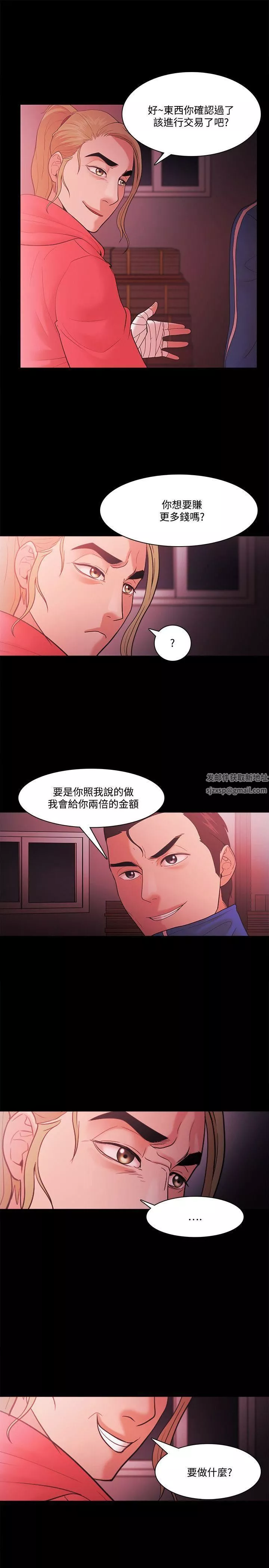 Loser第69話