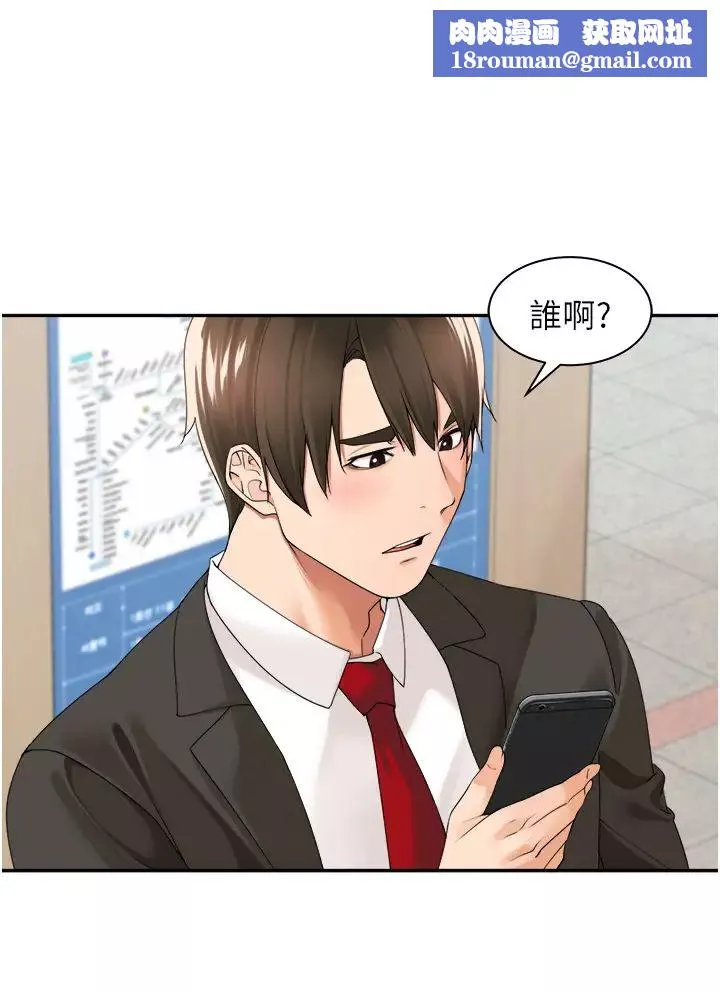 工做狂女上司-第26话-假公济私的课长 - 图片 21
