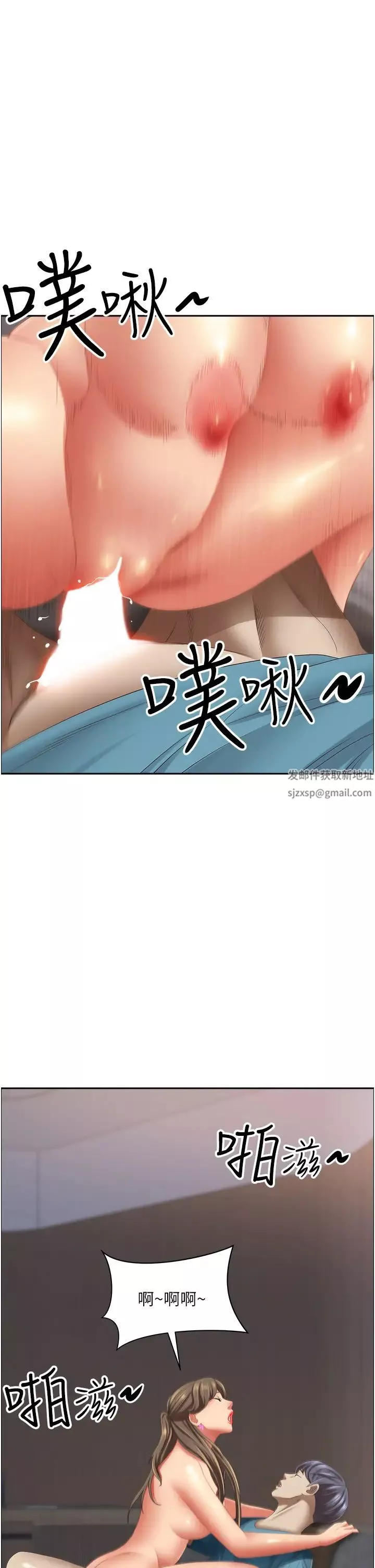 霸佔人妻第120話-一起賺筆更大的