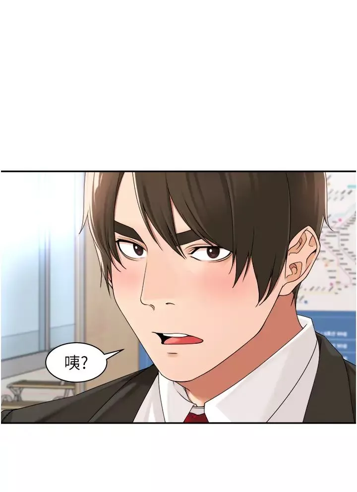 工做狂女上司第26話-假公濟私的課長
