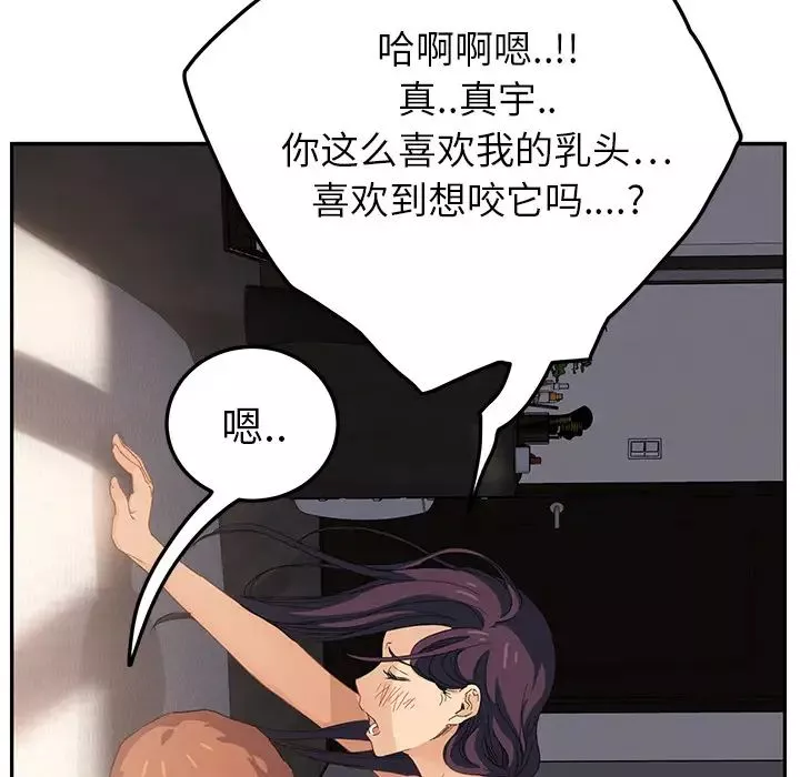 继母-第19话 - 图片 154