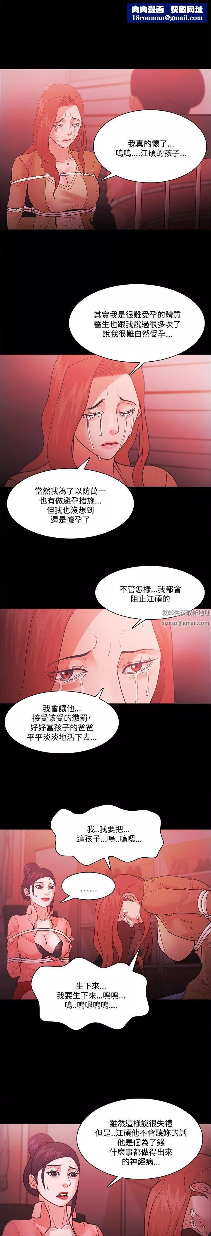 Loser-第69话 - 图片 13