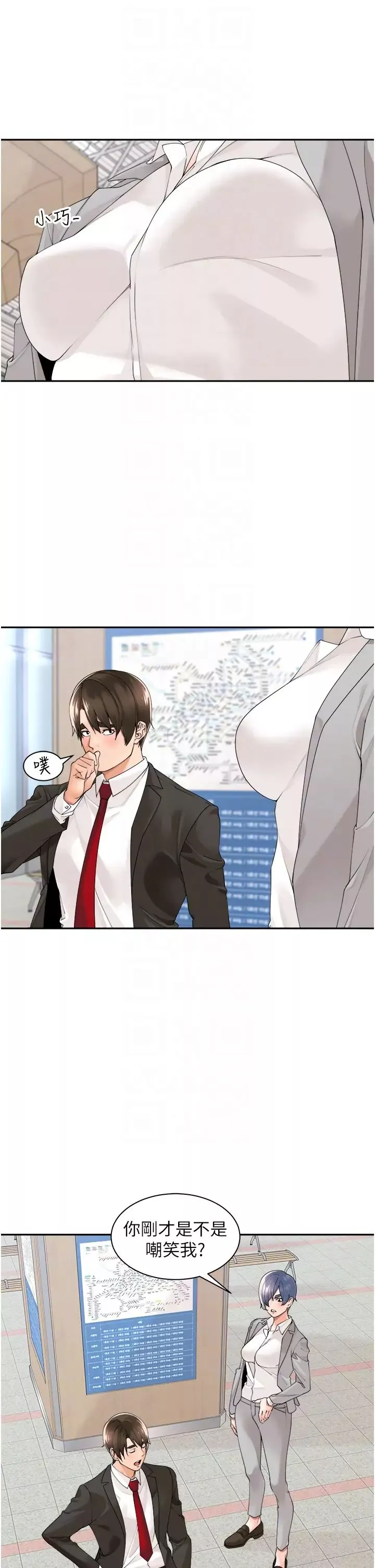 工做狂女上司-第26话-假公济私的课长 - 图片 26