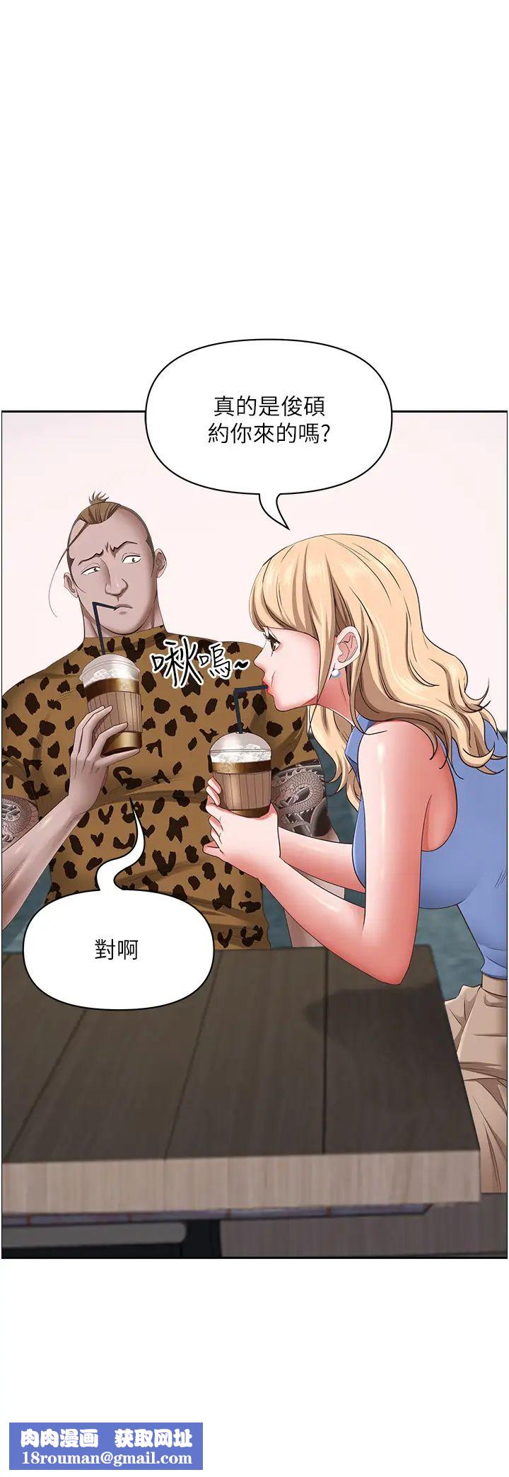 霸占人妻第120话-一起赚笔更大的