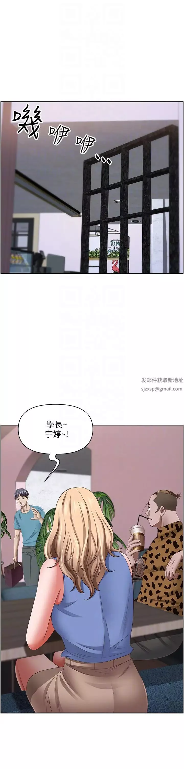 霸占人妻-第120话-一起赚笔更大的 - 图片 30