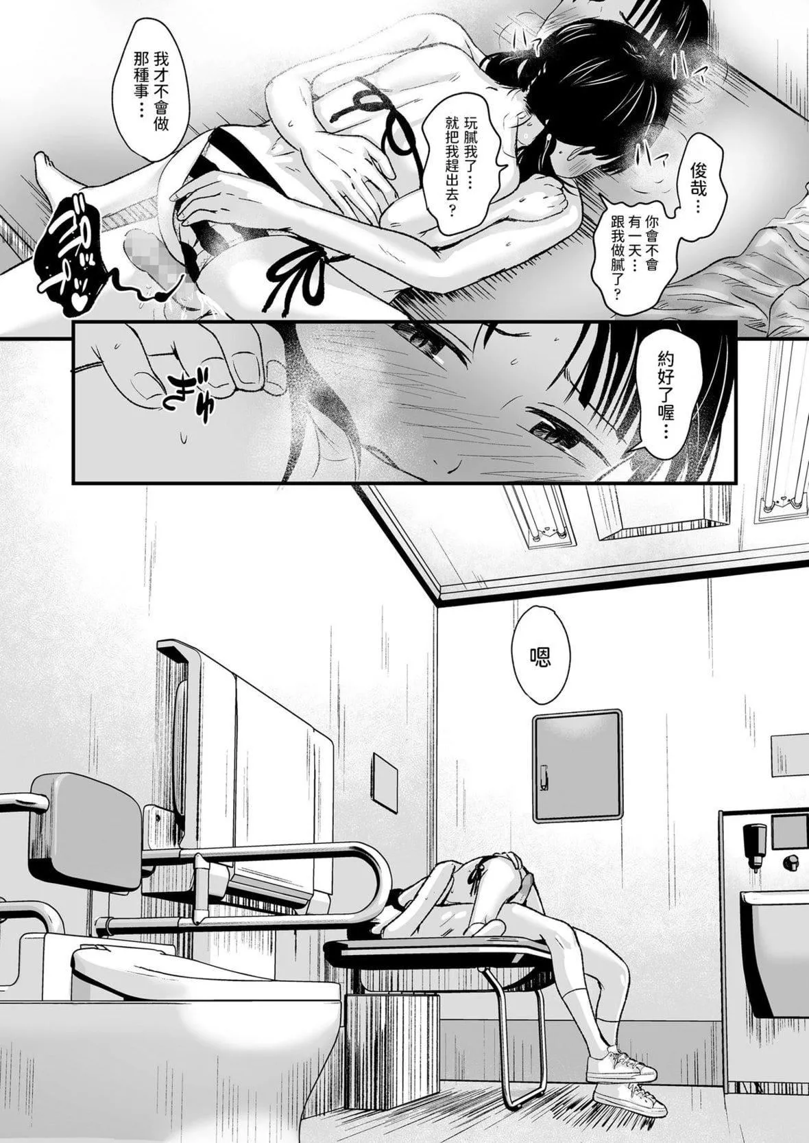 [暮林あさ美]好きにしていーよ[DL版][中国翻译]-[暮林あさ美]好きにしていーよ[DL版][中国翻译] - 图片 94