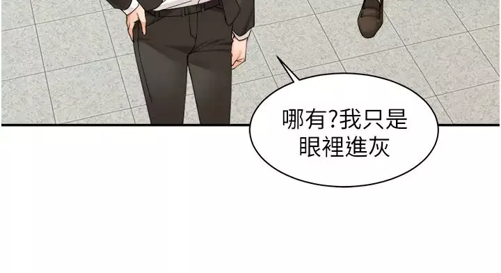 工做狂女上司第26話-假公濟私的課長