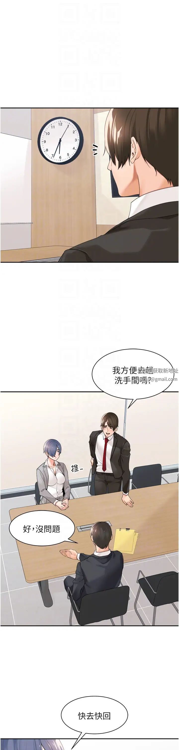 工做狂女上司第26话-假公济私的课长