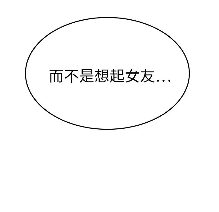 继母-第19话 - 图片 165