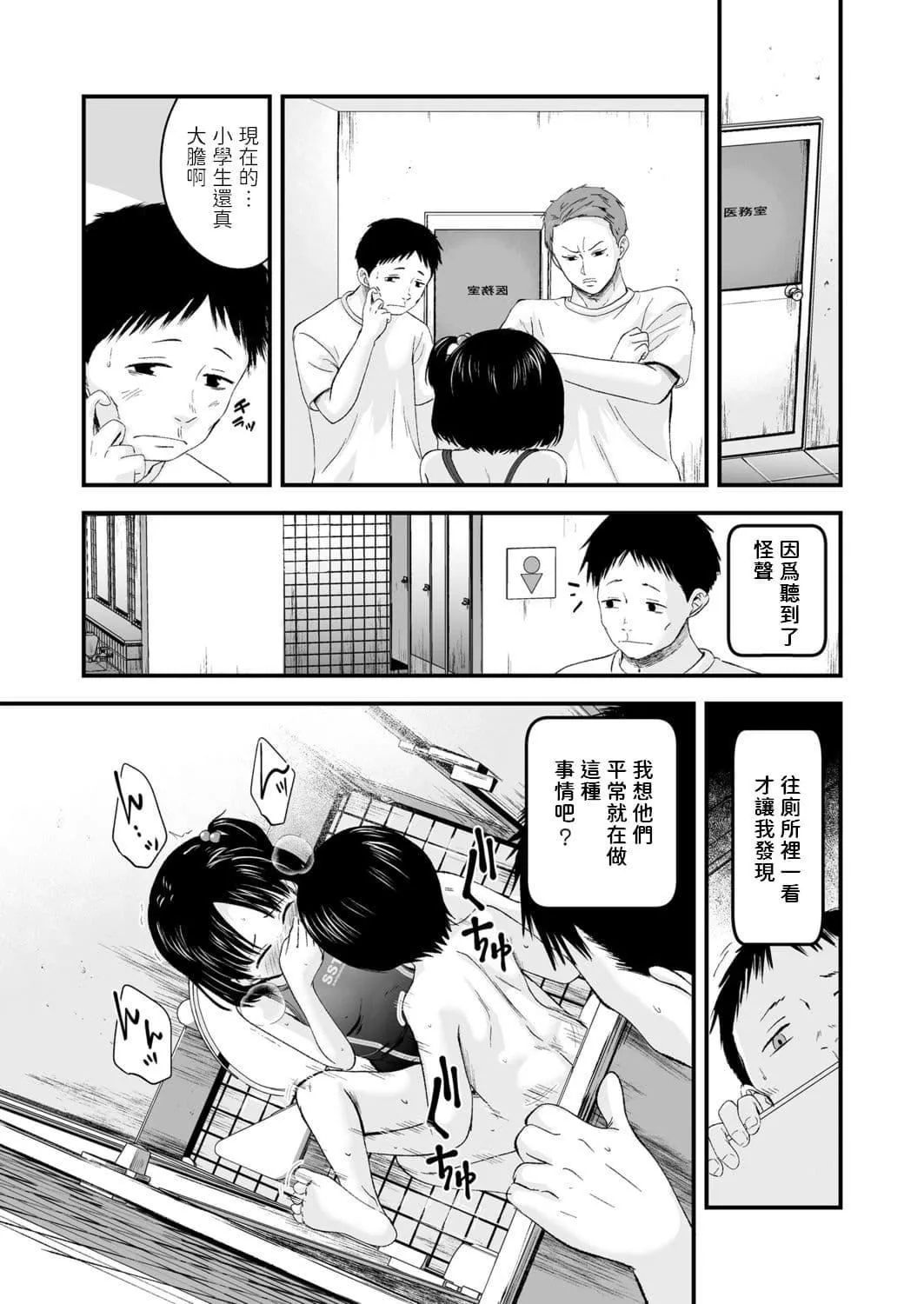 [暮林あさ美]好きにしていーよ[DL版][中国翻译]-[暮林あさ美]好きにしていーよ[DL版][中国翻译] - 图片 98
