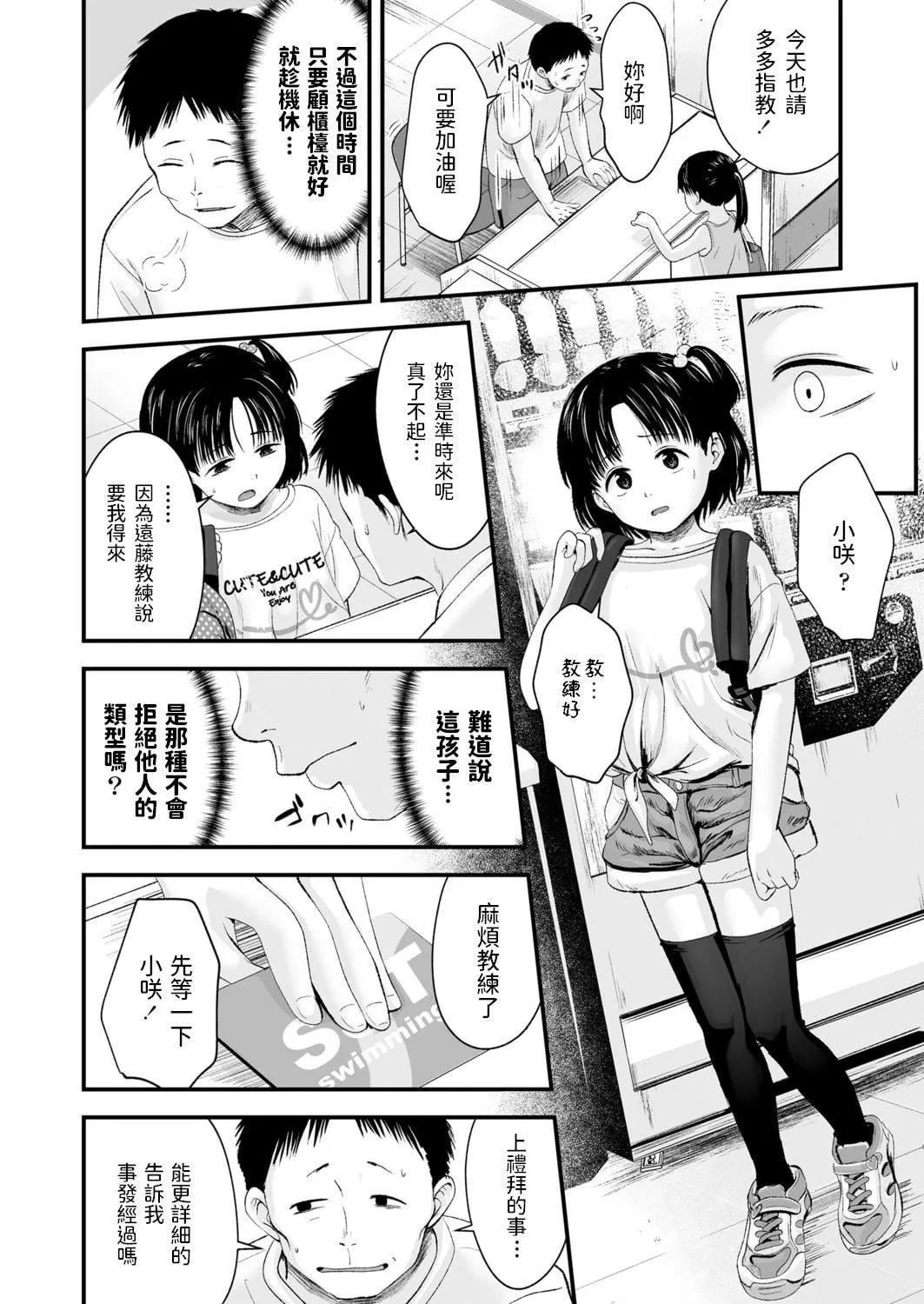 [暮林あさ美]好きにしていーよ[DL版][中国翻译]-[暮林あさ美]好きにしていーよ[DL版][中国翻译] - 图片 101