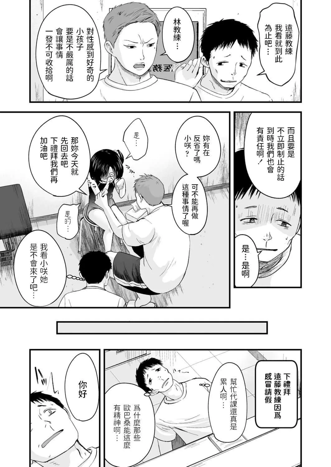 [暮林あさ美]好きにしていーよ[DL版][中国翻译]-[暮林あさ美]好きにしていーよ[DL版][中国翻译] - 图片 100