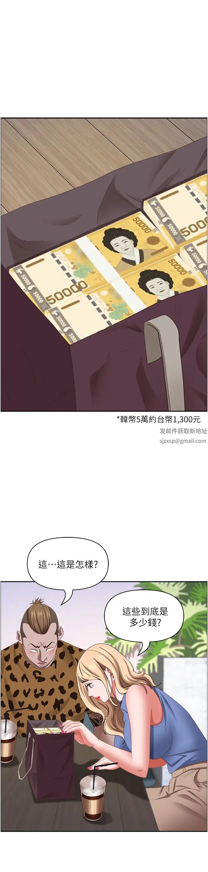 霸占人妻第120话-一起赚笔更大的