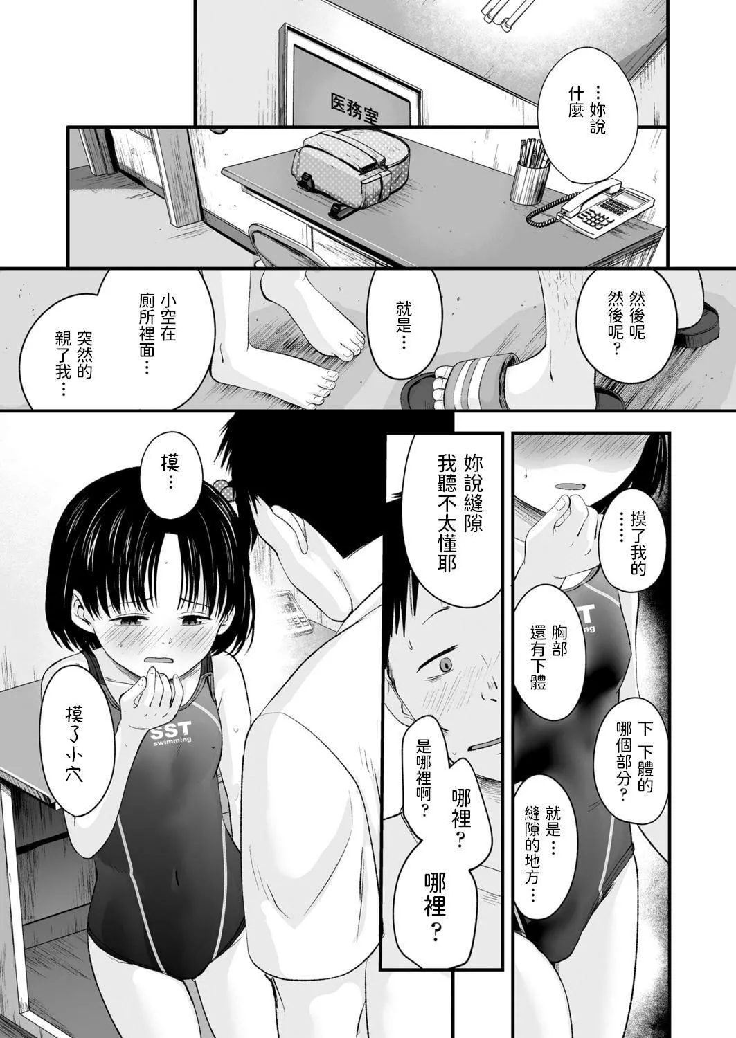 [暮林あさ美]好きにしていーよ[DL版][中国翻译]-[暮林あさ美]好きにしていーよ[DL版][中国翻译] - 图片 102