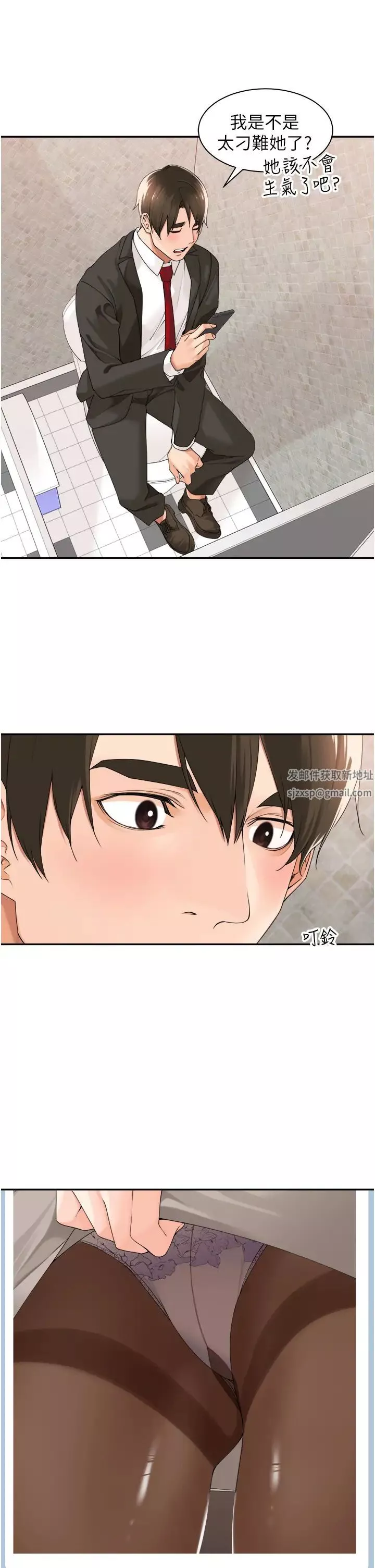 工做狂女上司-第26话-假公济私的课长 - 图片 38