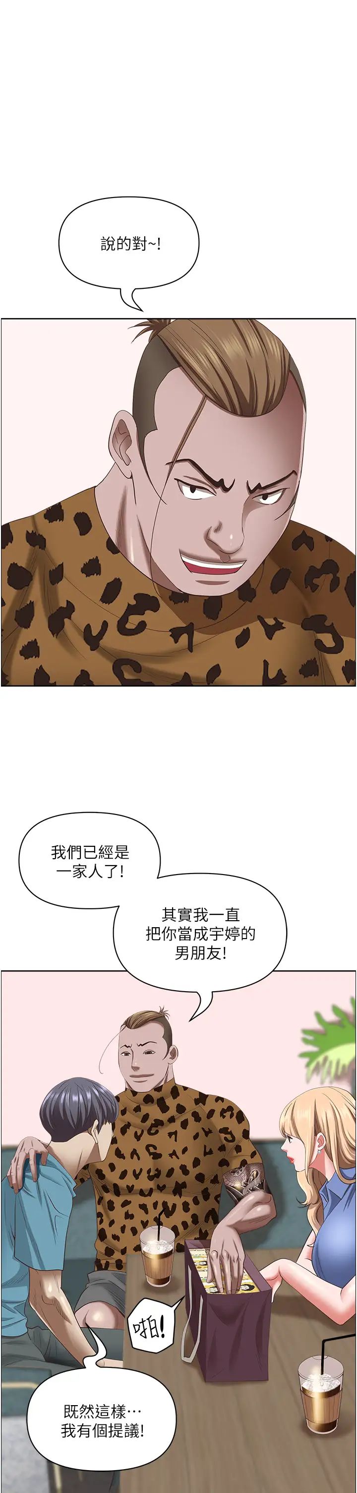 霸佔人妻第120話-一起賺筆更大的