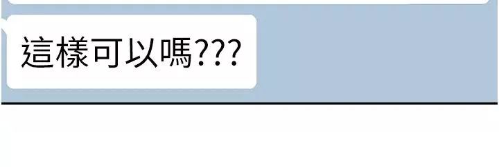 工做狂女上司第26話-假公濟私的課長
