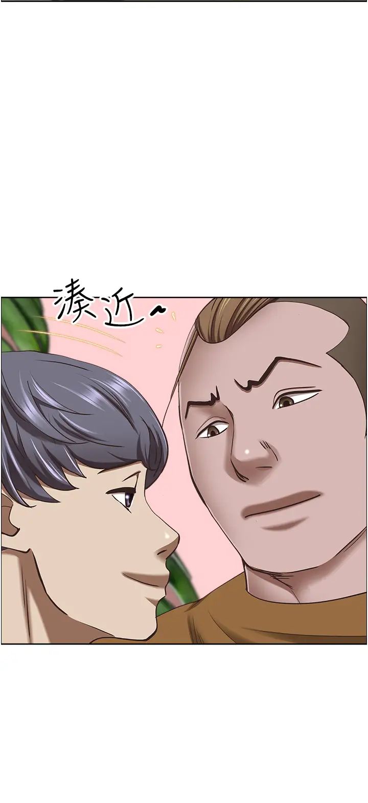 霸占人妻第120话-一起赚笔更大的