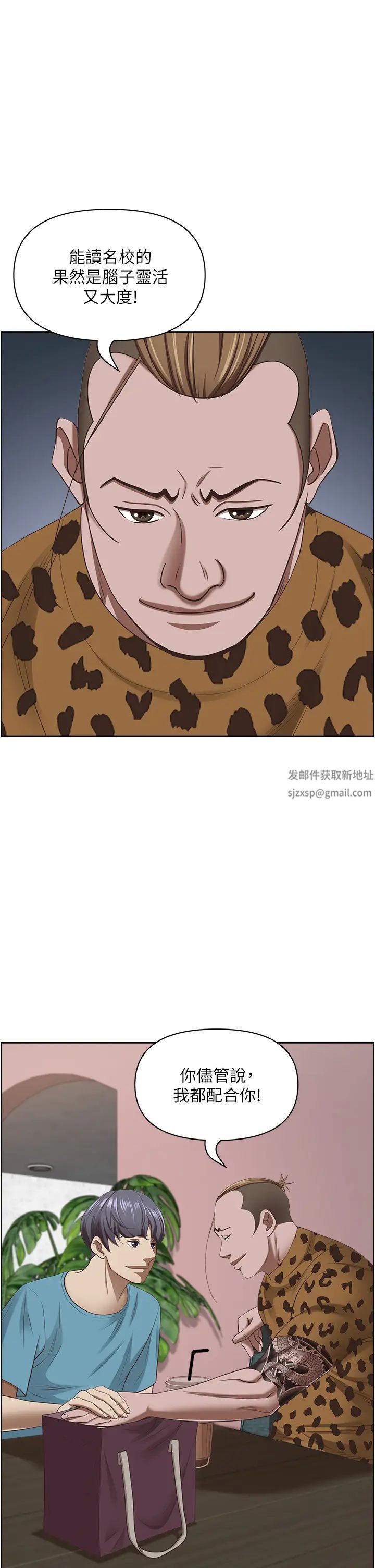 霸佔人妻第120話-一起賺筆更大的