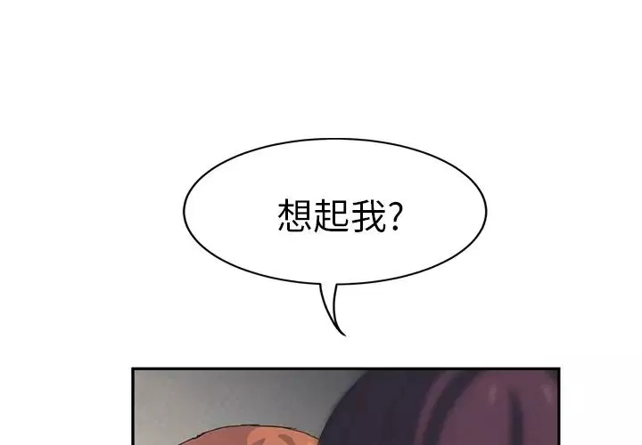 繼母第20话