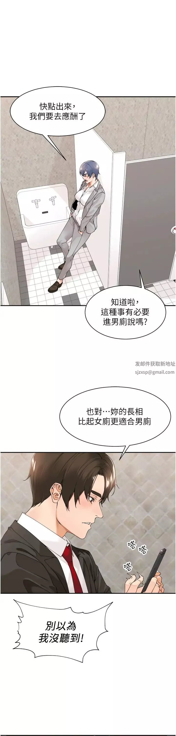 工做狂女上司第27話-跟課長電愛
