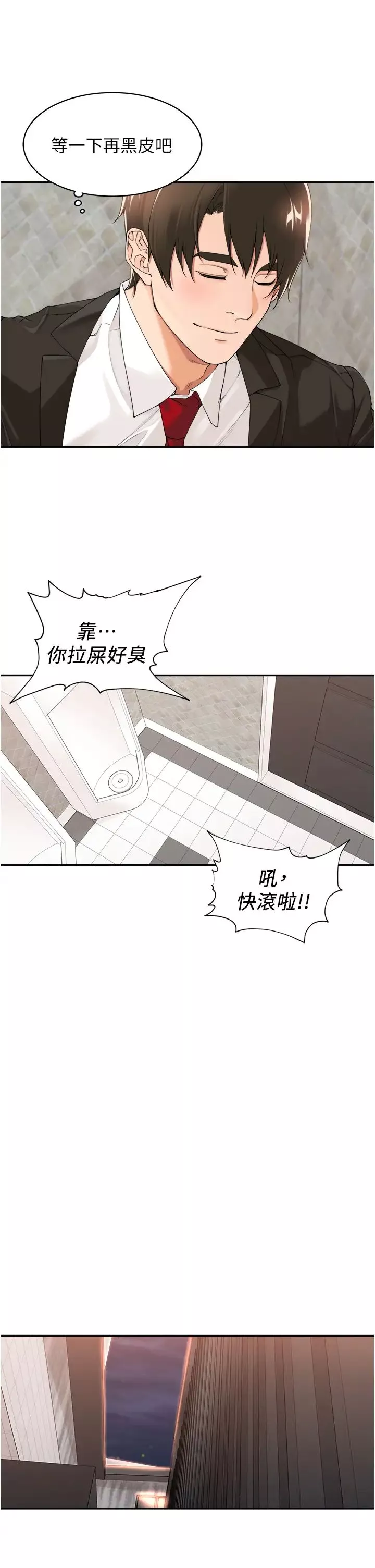 工做狂女上司第27話-跟課長電愛