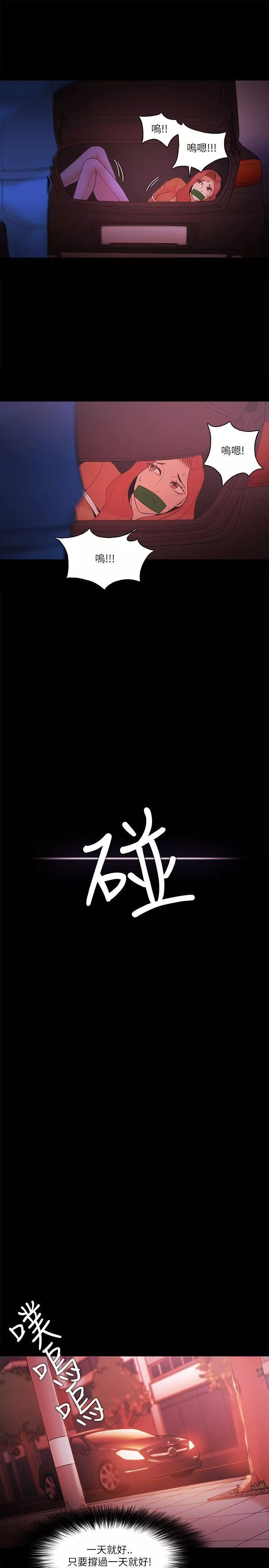 Loser-第70话 - 图片 4