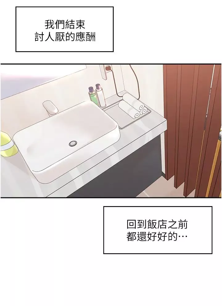 工做狂女上司第27話-跟課長電愛
