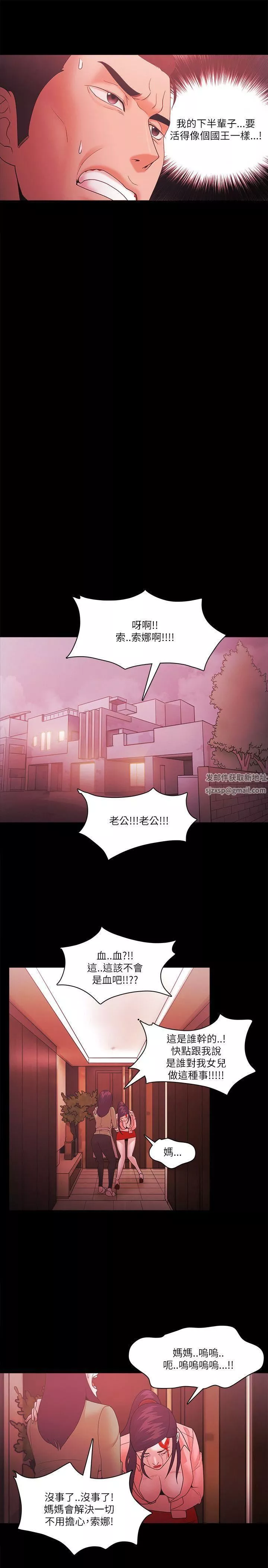 Loser-第70话 - 图片 6