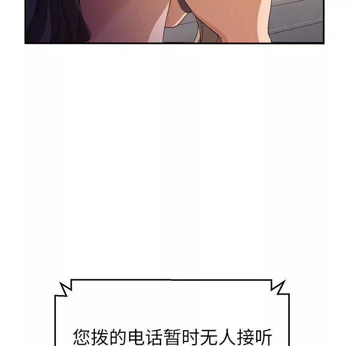 继母-第20话 - 图片 16