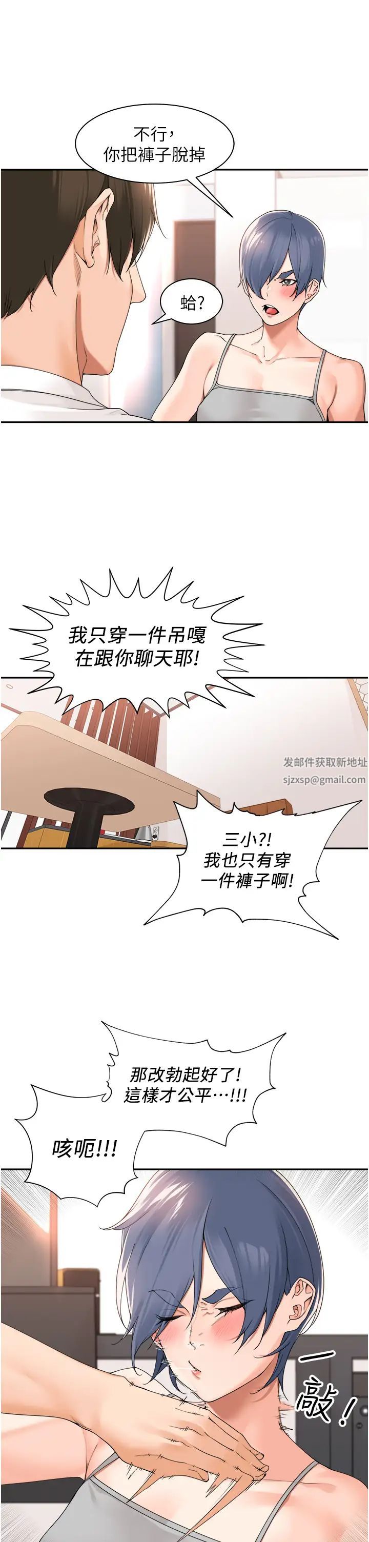 工做狂女上司第27话-跟课长电爱