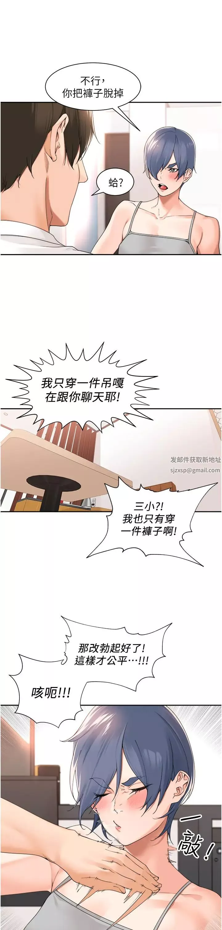 工做狂女上司-第27话-跟课长电爱 - 图片 13